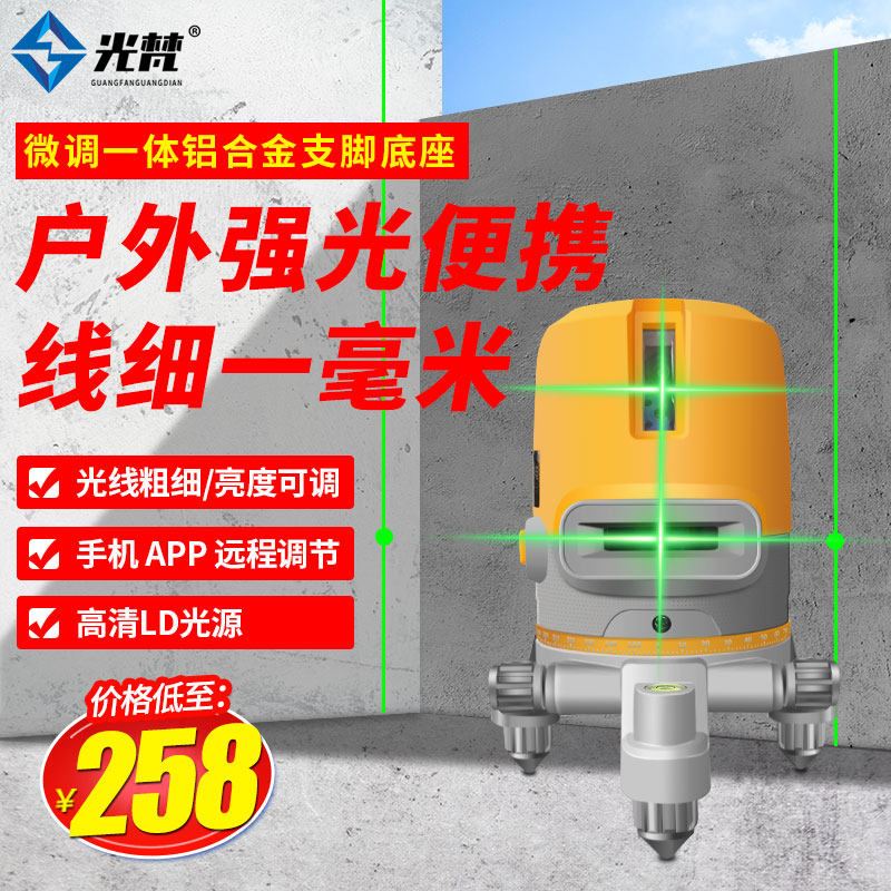速发水平仪绿线2线光5线高精度强光细线户外专用平水仪器