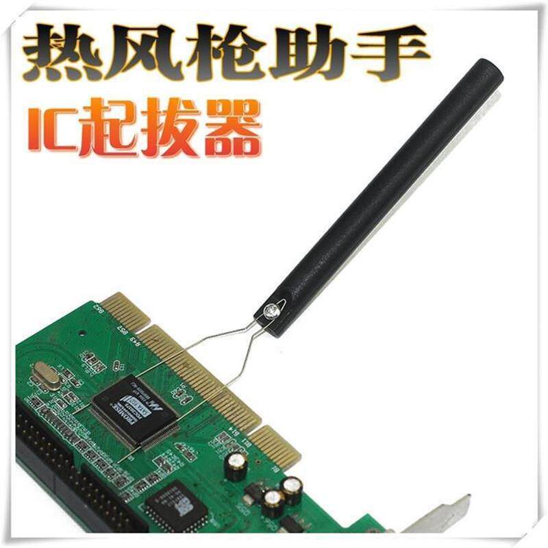速发拆焊台拆卸夹子p接c起拔器维修焊具工l起子取键器