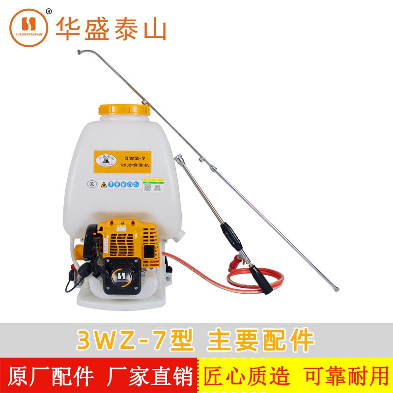 速发华盛WZ-7背负式汽油打药机动喷雾器配件化油器起动器柱塞泵