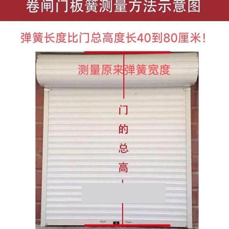 现货卷闸门弹簧钢条长铁皮卷帘门弹簧H片铁盘手动门弹簧片卷帘门