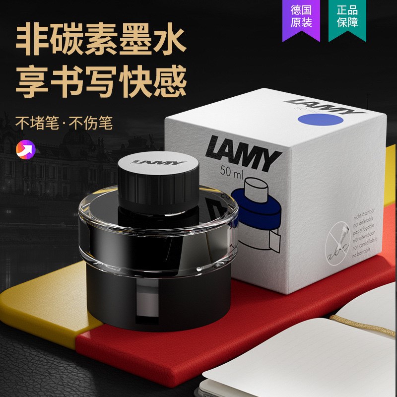 速发ly墨水凌美碳笔墨水T52非笔素不堵钢彩墨黑色蓝黑50一件