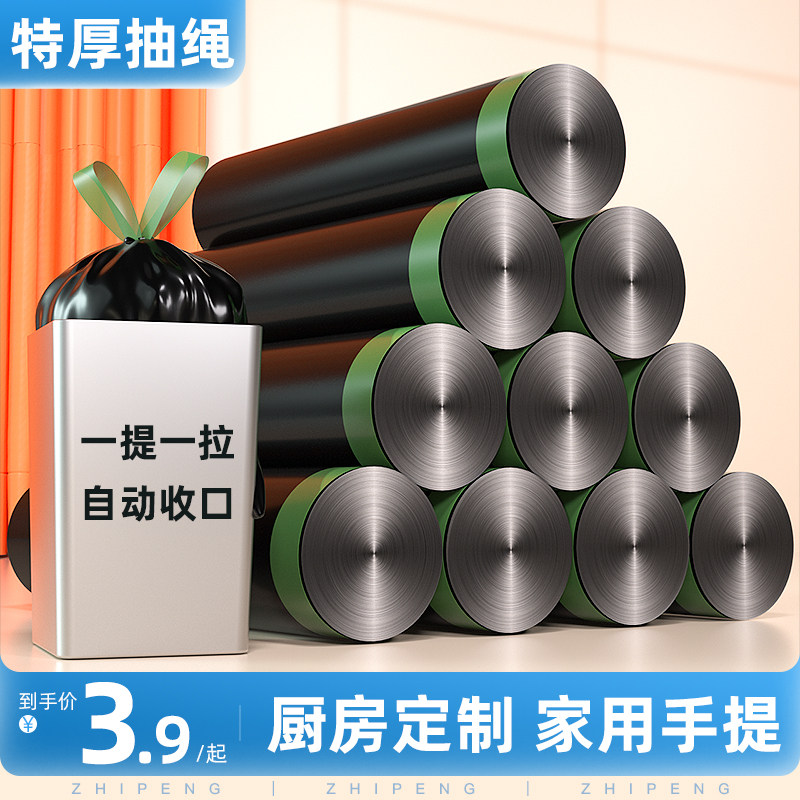 速发抽绳式垃圾提家用大厚手袋式厨房专用特厚加号黑色塑料袋提拉