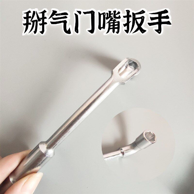 现货轮胎气门嘴拉拔器安装工具换装扳手气门嘴真空V嘴拆装掰气门