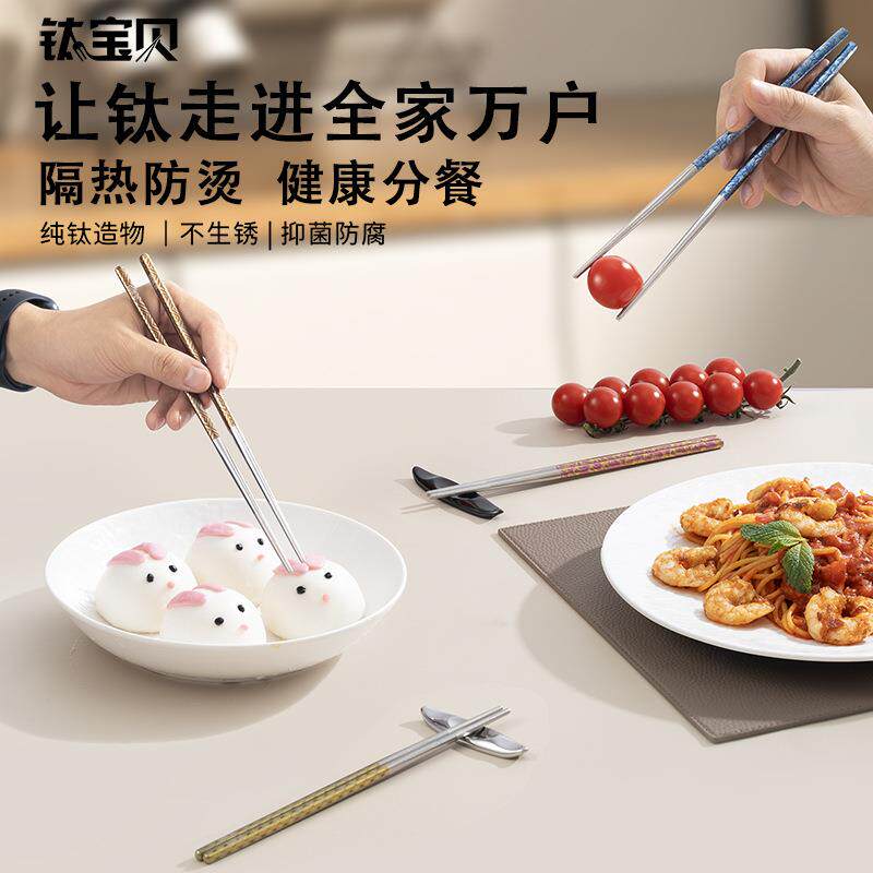 速发钛宝贝钛筷纯钛筷子冰花彩钛工艺家用高端防滑便携户外野营送