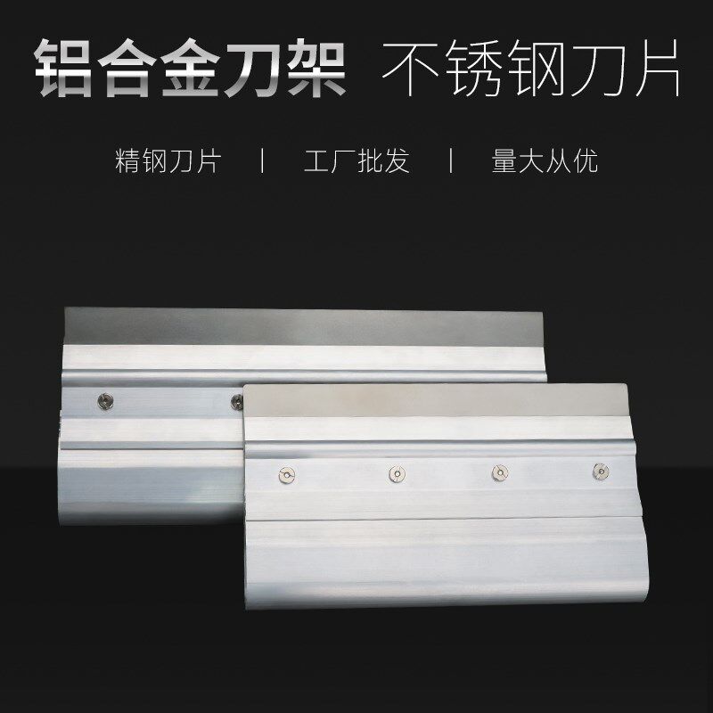 速发T手动不锈钢网丝印刮刀手工锡膏刮刀片锡膏刮板刮墨刀刮刀