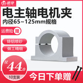 速发雕刻机固定座电主轴铸铝夹具配件62 10001 110