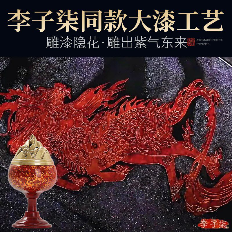 速发犀皮大漆香炉李子柒非遗文化盘香炉复刻博山炉家用室内檀香熏