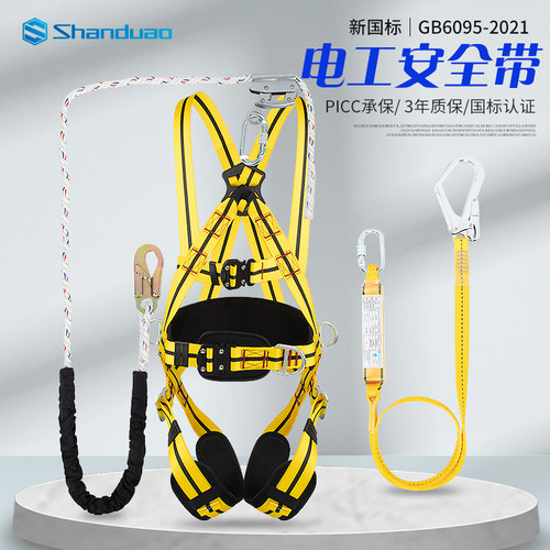 速发全身高空作业安全绳险装防坠外缓冲包户落电工施工保套带