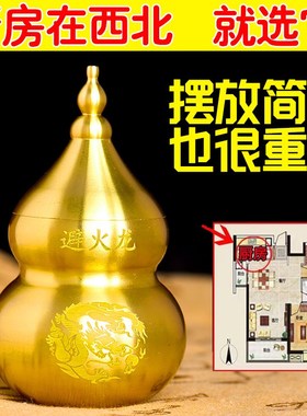 速发辟火北瓶子厨房摆龙角壁纯铜火龙瓶黄碎石水晶厨房葫芦西件