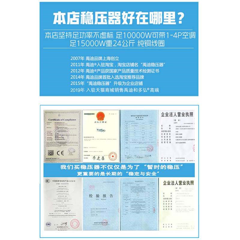 速发禹迪稳压器220用全自动老店10000w大功率电脑冰箱空调稳压器