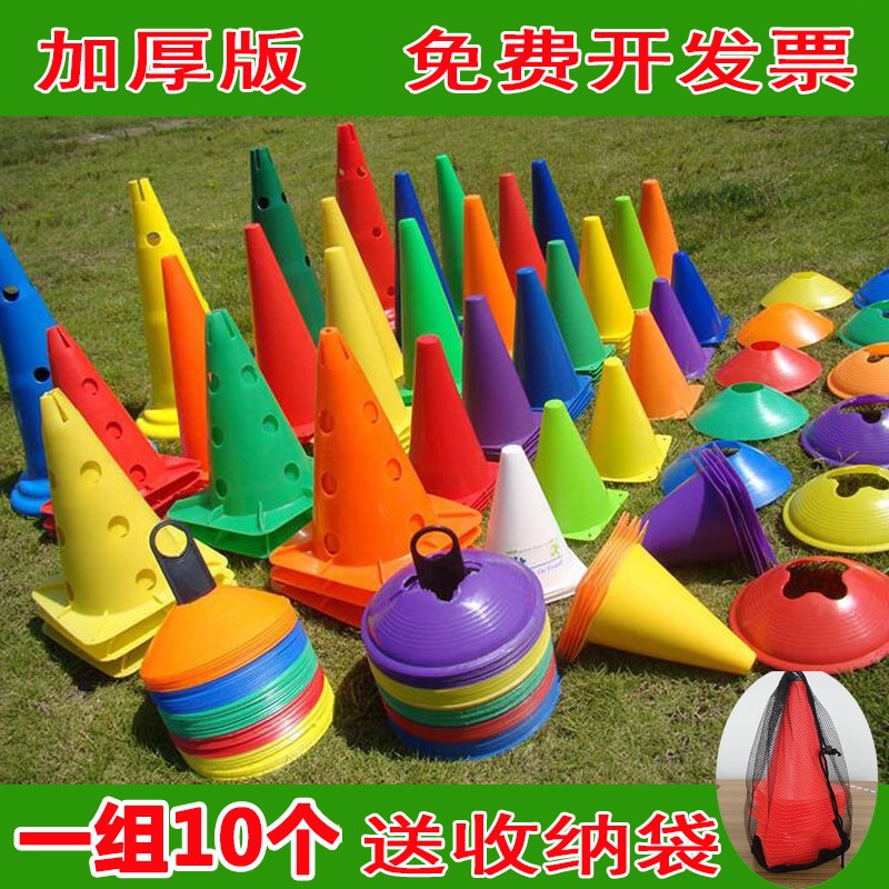 现货速发桩溜冰鞋立柱轮滑宝宝交通障碍物路障桩锥形玩具防风爬行