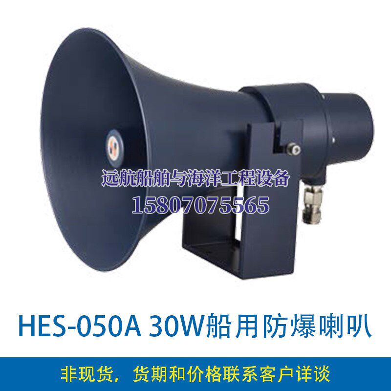 速发HASHI HES-020/HES-050/HEE-020 W.T Ex HOR SPKER 议价