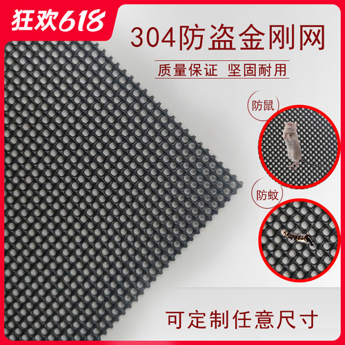 现货速发不锈钢金刚网纱窗纱门网防蚊窗沙防鼠防猫防盗窗网家用自