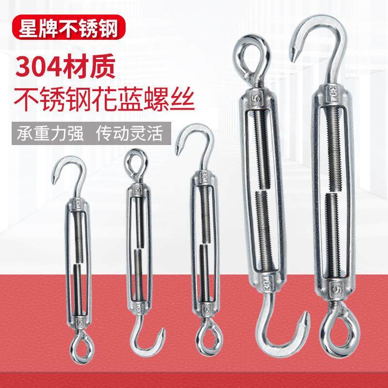 速发供应04不锈钢花蓝螺丝钢丝绳紧线器花篮绳拉收紧器花篮螺栓