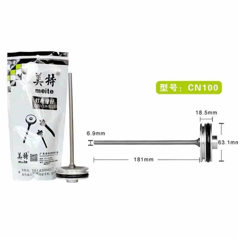 速发美特卷钉枪C55配件撞针气钉枪配件枪针C70 C100B枪舌配件大全