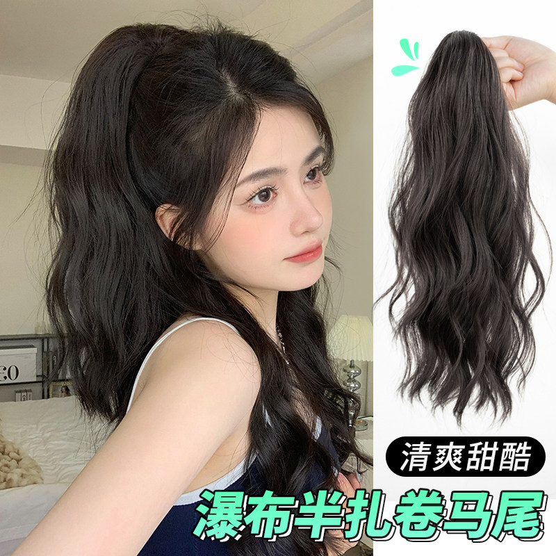 现货假发女长发真j半扎瀑布高马尾抓夹式元气辣妹高颅顶喷泉卷发