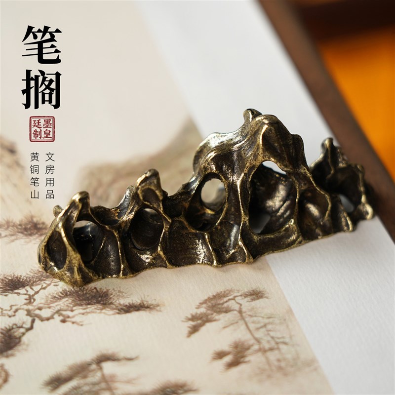 速发山形笔搁黄铜材质镇纸压纸仿古毛笔架新中式笔架山笔托黄铜笔