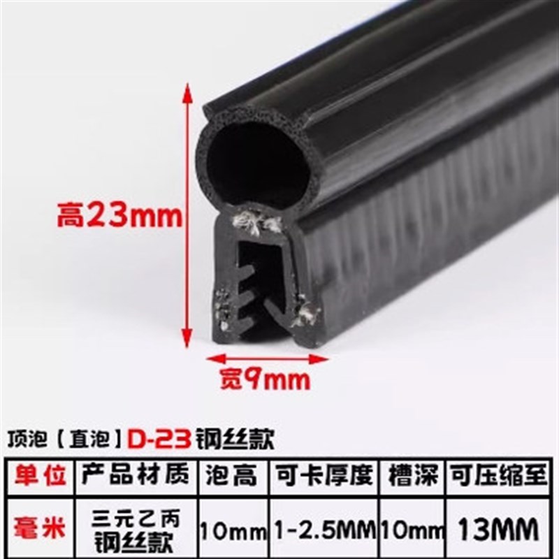 速发摩托车尾箱防水胶条电柜门密封胶条钣金包边卡条胶条