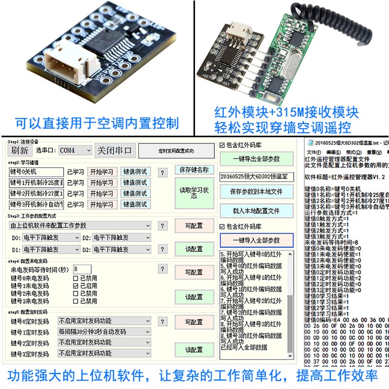 速发通用红外遥控智能学习模块 空调电视机拷贝4键串口UT来电自恢