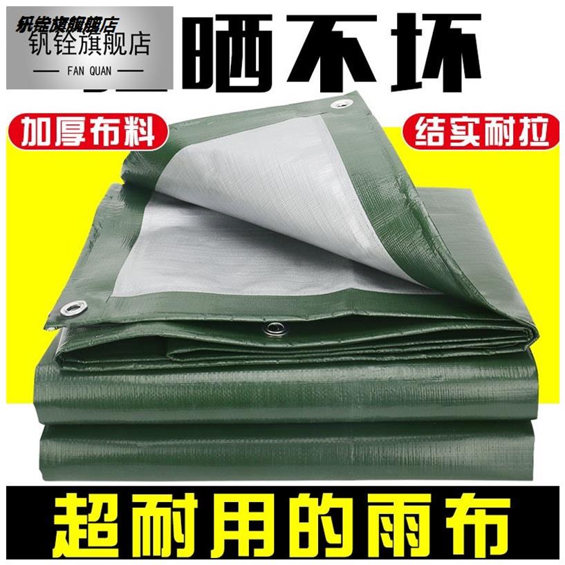 速发户外防篷防雨布防水加晒厚布彩条遮遮雨棚塑料油苫布货车帆布