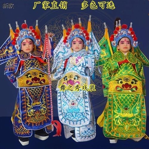 速发戏剧用品京剧豫剧将腔武生武旦成人大靠儿童演服小孩秦军戏出