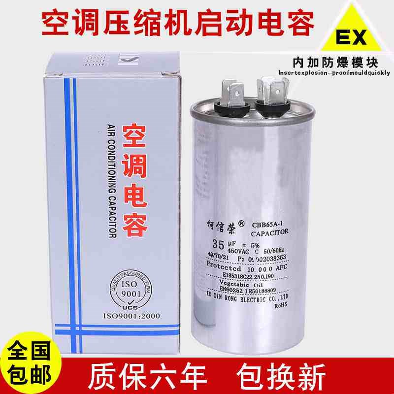 速发空调电容5uf压缩机0通用B65启动电容50uf外机电容器配件大全