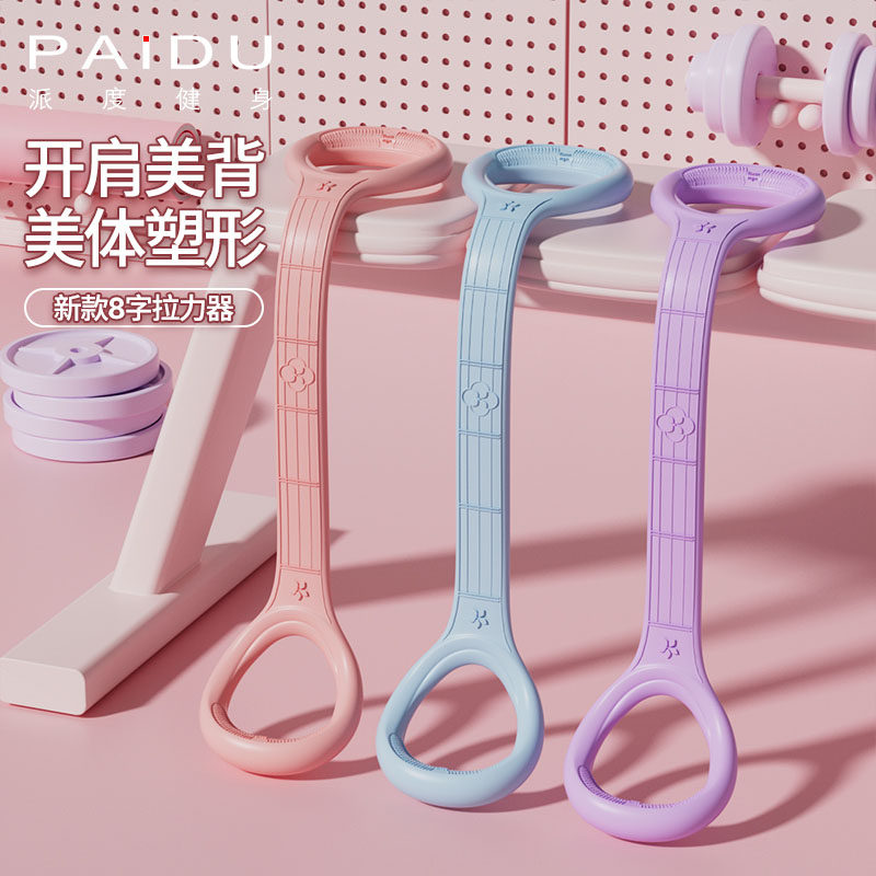 速发八字拉力器力开美背健身拉伸带弹背带锻练器材家用非练瑜伽神