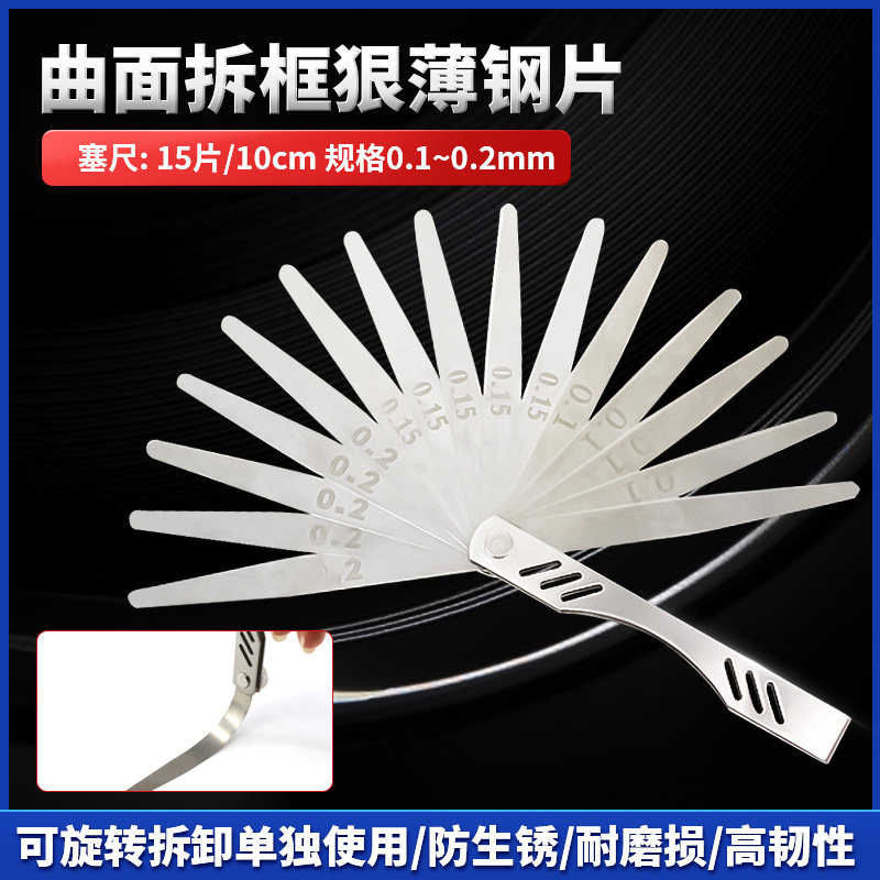 速发手机维修撬棒滚轮拆曲屏拆机片用x拆支架工具面机耗材薄塞尺