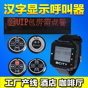 速发it叫无线呼叫器 义字自定汉主机 工厂产线酒店咖啡厅无线呼y