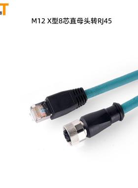 工网业相机M12转R1J45康耐编码线X型直头AXG带视屏蔽M2以太线