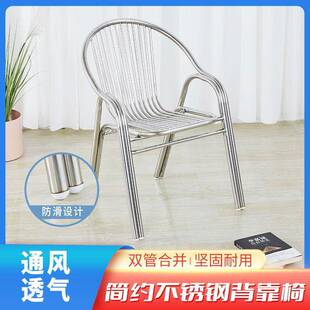 加不锈钢可折椅HYR子网经红现代简约济叠型厚户外椅子靠背椅家用