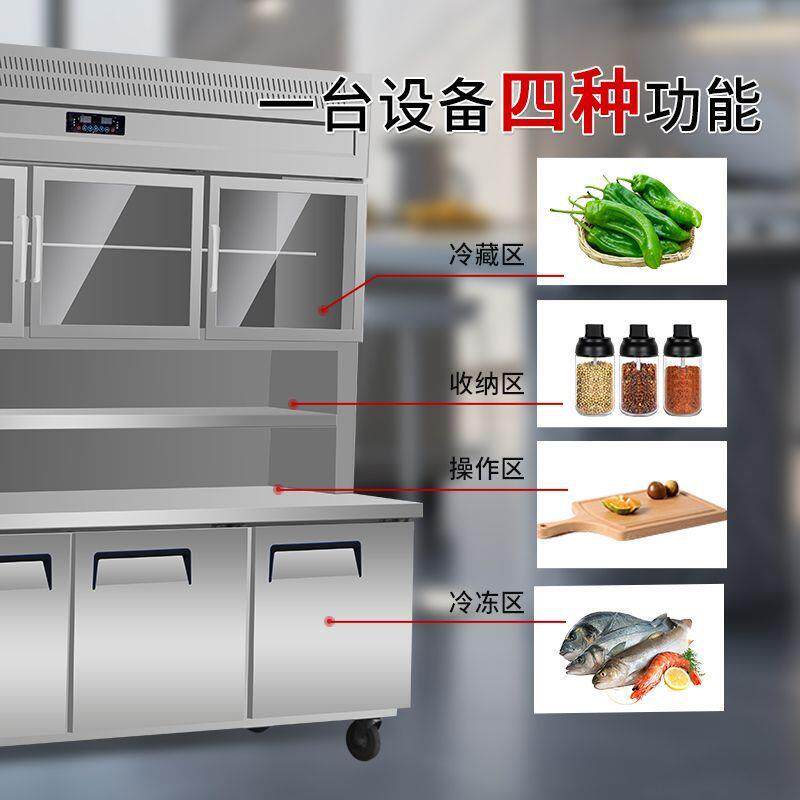 冷麦丰多功能子母柜立冷藏冻一体机冰柜商后厨操工作台展用示124