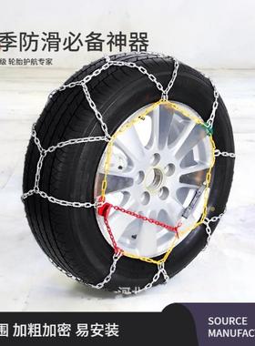 地车辆轮胎粗防止打全滑加密加防滑165175链雪脱困防侧滑半包包防
