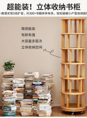 实木旋转书架度书置架落地一体靠墙可移LQL转角儿柜童动物小窄柜