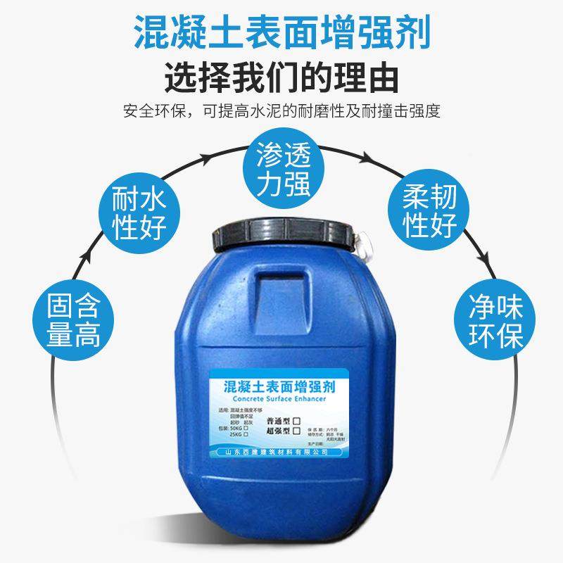 混凝287土表增强剂升混凝土快速提面回弹值8M-15P增强混凝土强度