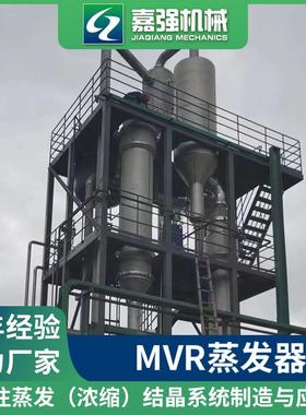 MMVR蒸发处VR蒸理发器废水旋转蒸发器果蔬汁浓缩提取发浓缩挥蒸发