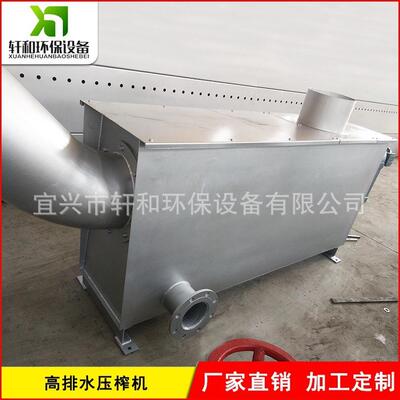 高排水压榨机干自细栅配DMZ套压榨机格安装维护方便全动湿分离