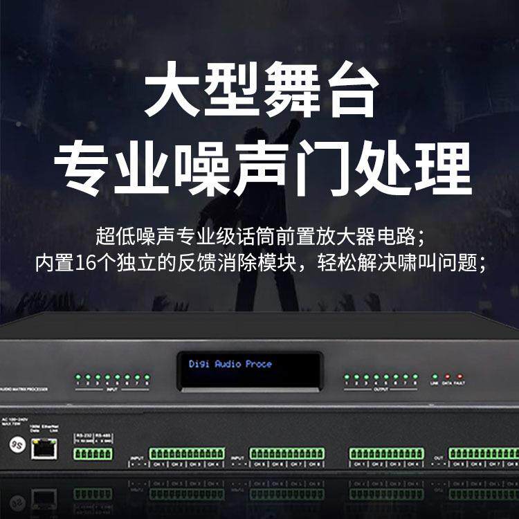 8548进8出音理器络数字前级网效果器专业级数字矩阵频音频处处理
