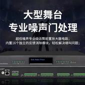 8548进8出音理器络数字前级网效果器专业级数字矩阵频音频处处理