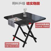 折桌餐桌家叠小桌桌子吃饭简易小型折叠参考详情桌椅便携摆摊桌宿