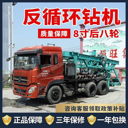 八寸反恒旺反循循环工钻机打桩机农用大孔备径灌溉钻井设桥梁机建