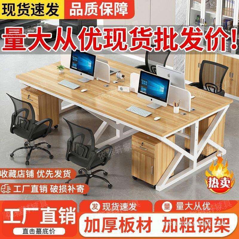 双职员办公桌脑办公室家具GPR办4公桌人位6人工位卡座财务电桌椅