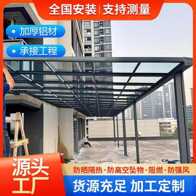 A3/A4铝合金雨棚L型立柱款遮阳屋防晒遮雨蓬院檐庭耐力板阳光棚阳