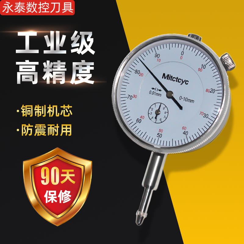 杠杆百分表千分表高精度百分表头防震磁力表座机械一套装量表校表