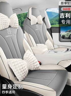 225车款2025熊猫mii迷你专546用汽座0套骑士n四季全包坐垫座椅套