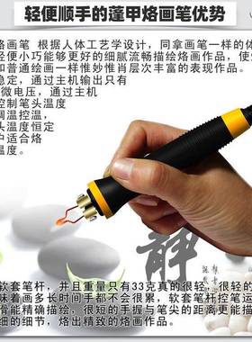 蓬甲调VVR温烙画工具可画机葫芦木板宣纸烙画笔烙电烙烫笔烙铁画