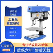 德克Z16BC516MM台钻床工业大功率750W钻铣床台钻台式 22钻钻铣式 床
