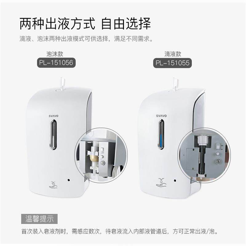 瑞沃自动应洗手液感机商用皂液器感应泡沫机洗手机10096液0ml