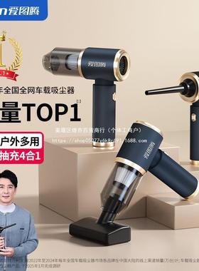 爱图腾车载吸尘器大持吸它力无线1745手车汽用车其充电式吸水