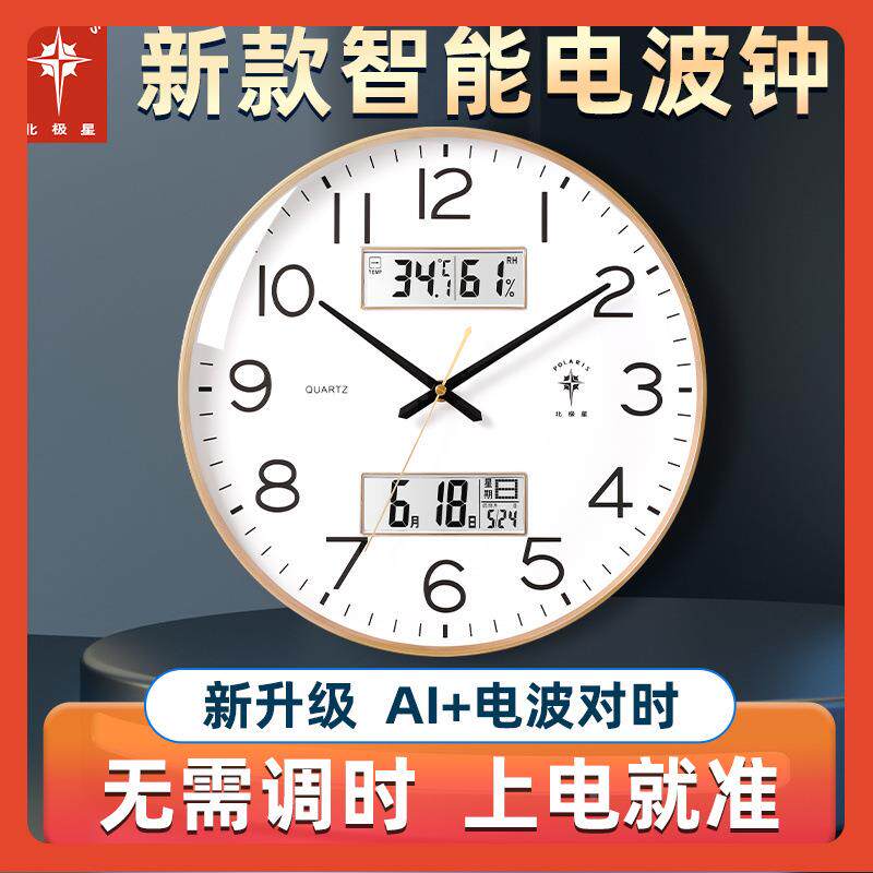△客智能钟现简Fh(h(@vh约挂代钟自动对时音厅家用静时钟电波钟挂